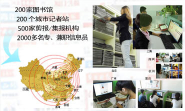 媒體監(jiān)測(cè)