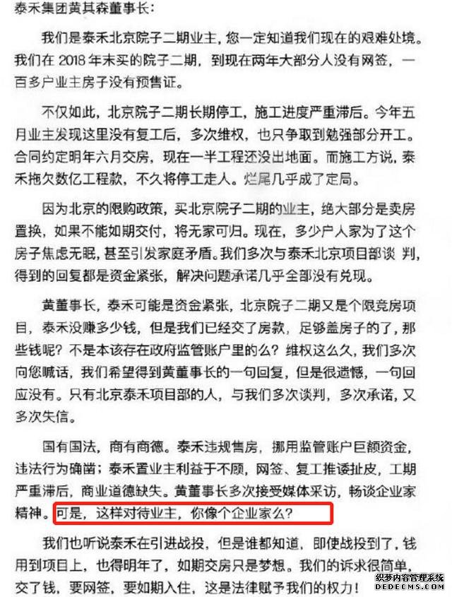 2200億房企巨頭出事，200多家房企破產(chǎn)！