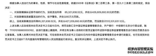 立案調查！董事長被罰沒5個億，還被終身“拉黑”！操縱自家股票，證監(jiān)會重拳出擊！