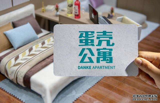 涼了？蛋殼公寓北京總部數(shù)百人維權(quán)，欠薪長達(dá)4個月