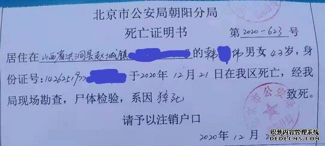 餓了么43歲外賣員送餐時(shí)猝死，一線騎手權(quán)益如何保障