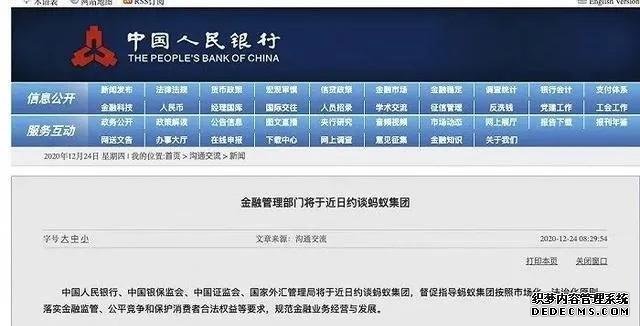 阿里巴巴被國家立案調(diào)查，再說支付寶當(dāng)年的故事